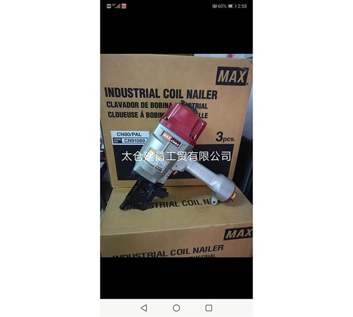 德國BEA工業(yè)化自動釘槍